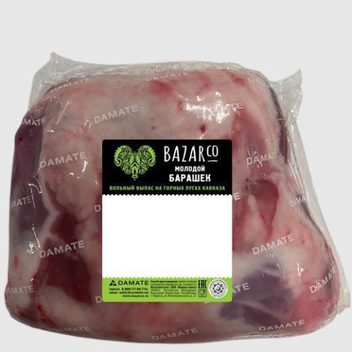 Лопатка баранины бескостная