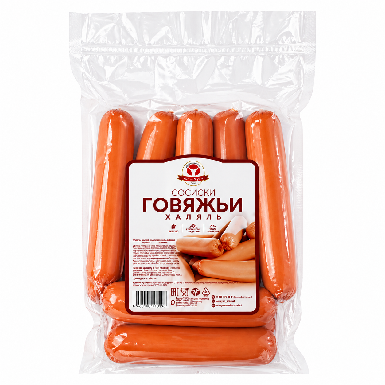 Сосиски Говяжьи халяль