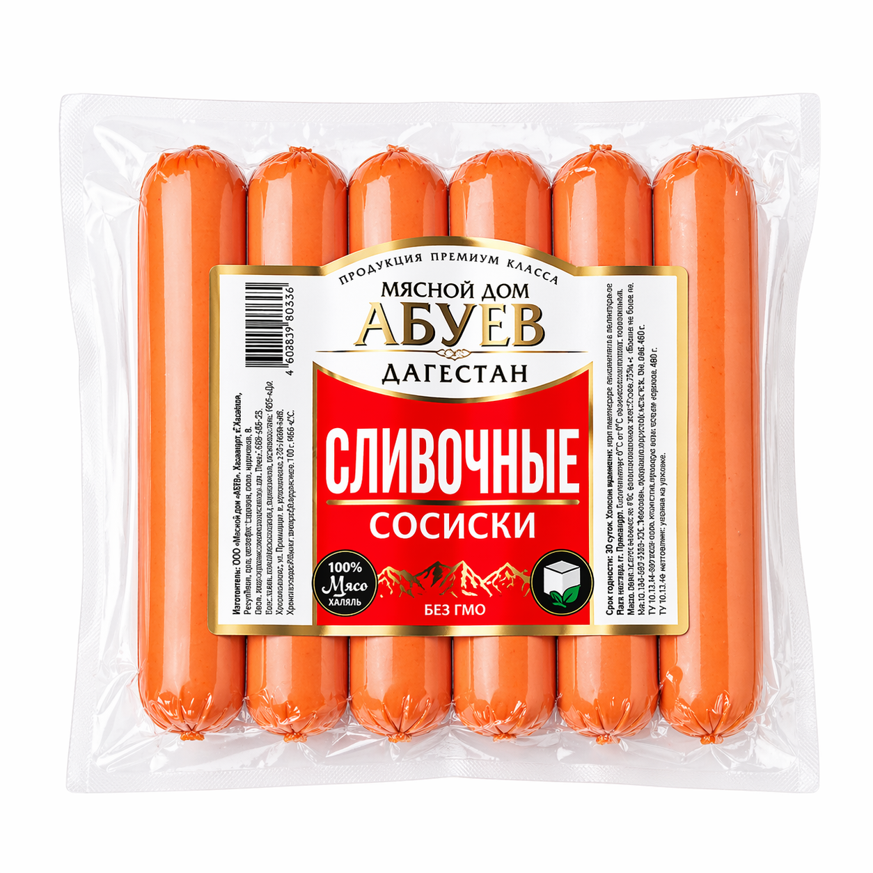 Сосиски МД Абуев 