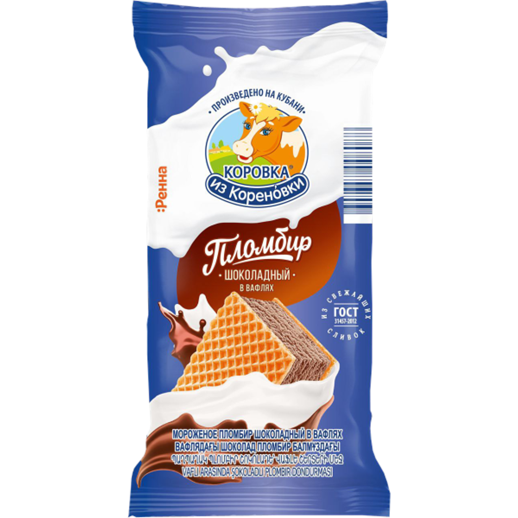Мороженое пломбир шоколадный в вафлях 15%
