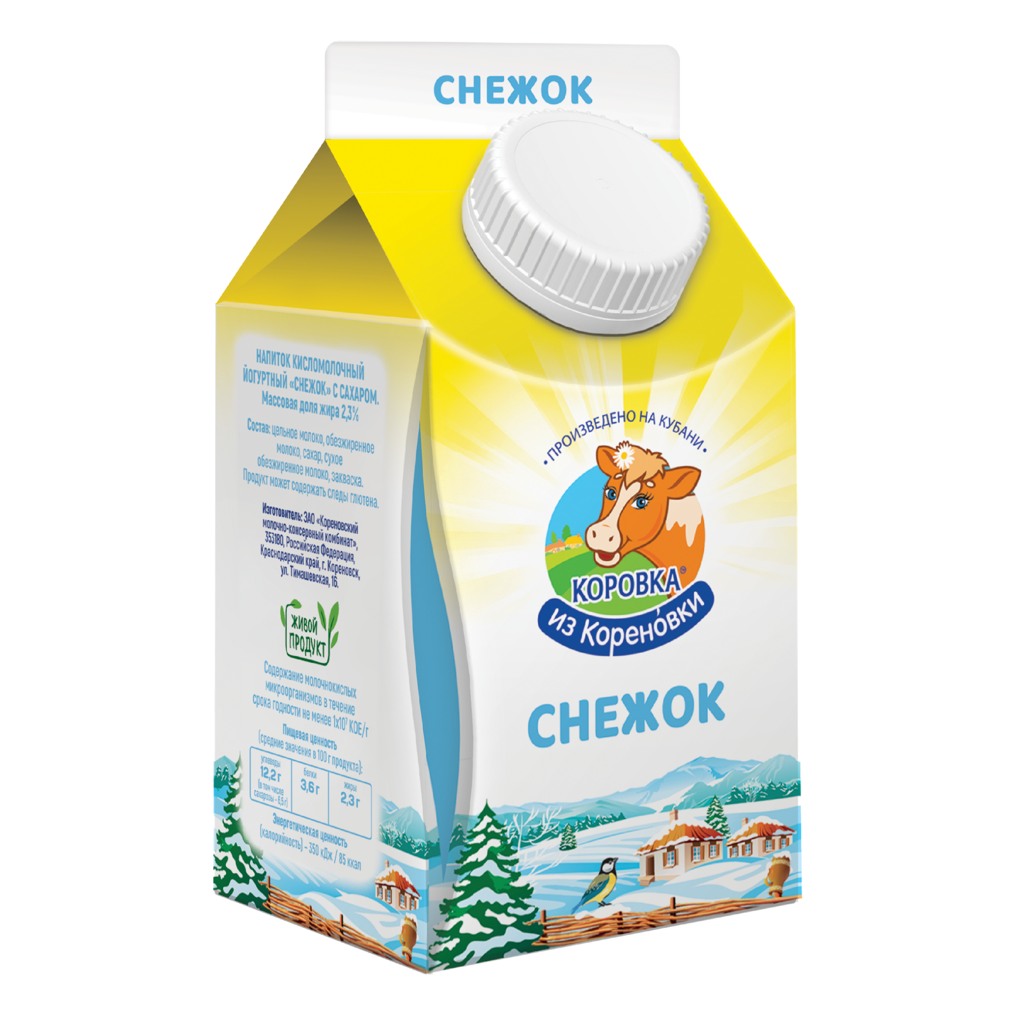 Снежок 2,3% 450 г