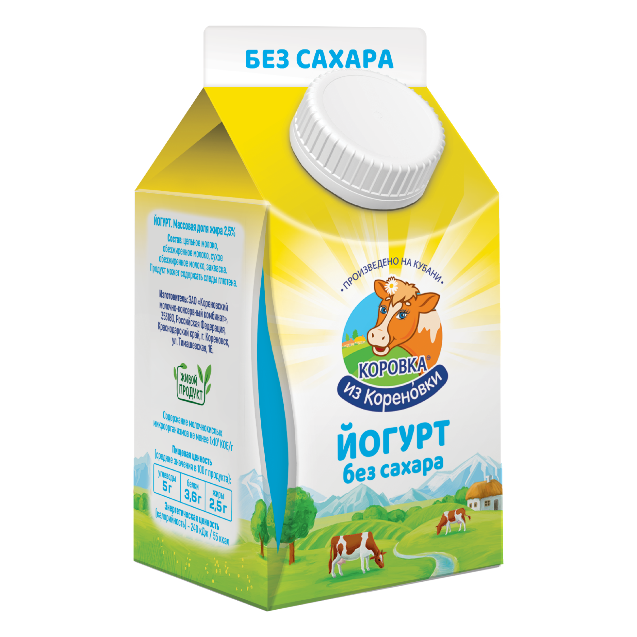Йогурт без сахара 2,5% 450 г